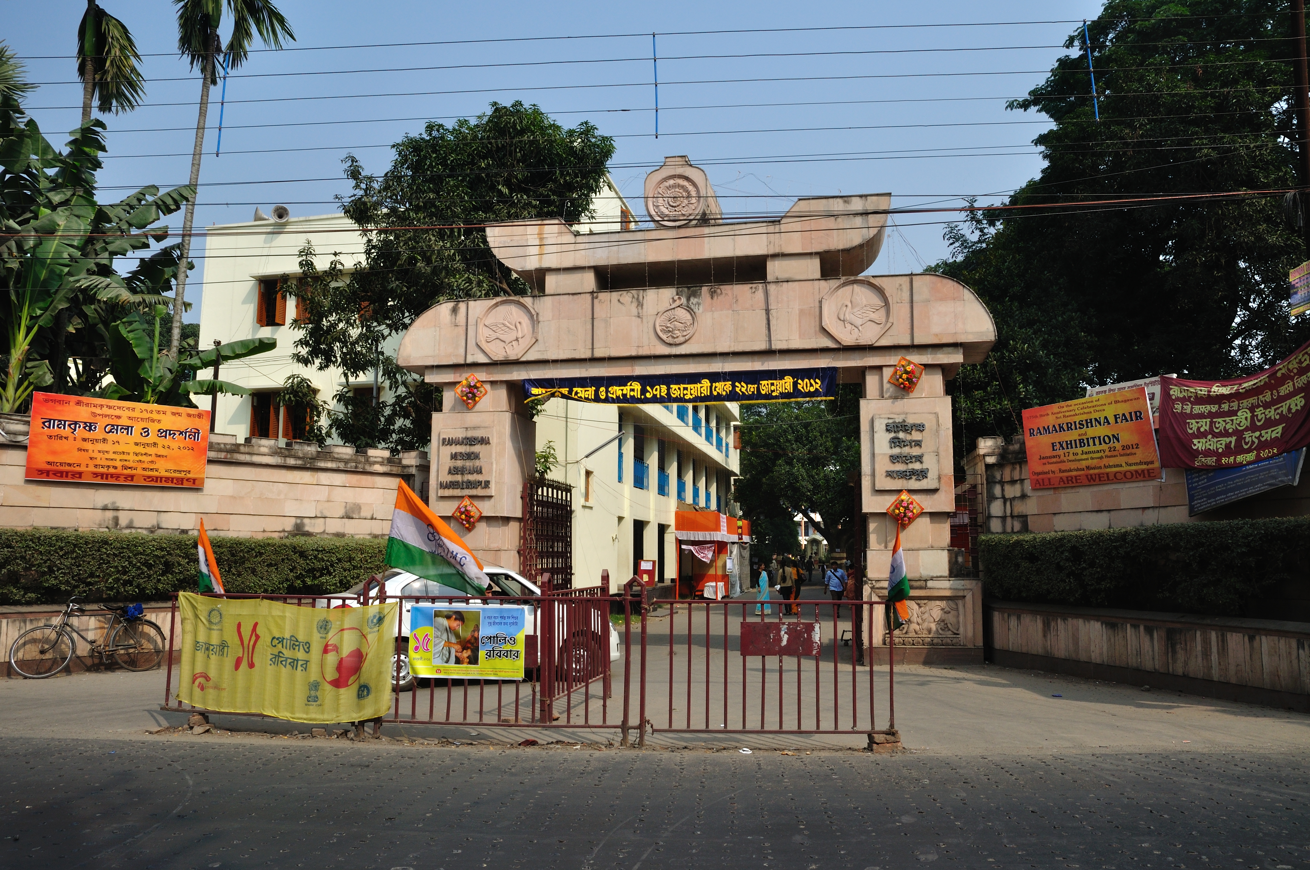 নরেন্দ্রপুর রামকৃষ্ণ মিশন ঢোকার পথ
