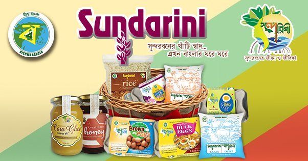 সুন্দরিনীর দুগ্ধ প্রোডাক্ট