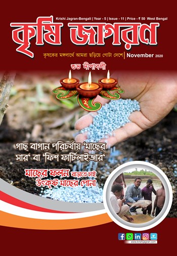 Krishi Jagran Bengali Magazine Subscription