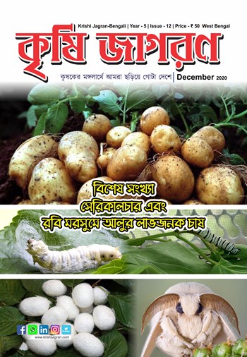 Krishi Jagran Bengali Magazine Subscription